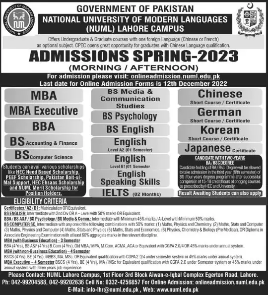 NUMl University Admission Process